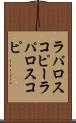 ラパロスコピー Scroll