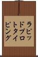ラピッドプロトタイピング Scroll