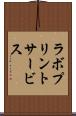 ラボプリントサービス Scroll