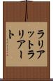 ラリアット Scroll