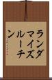 ランダマイズルーチン Scroll