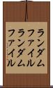 ランダムファイル Scroll