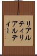 リアルティ Scroll