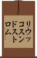 リウッコスンドストロム Scroll