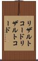 リザルトコード Scroll