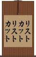 リストカット Scroll