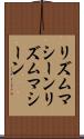 リズムマシーン Scroll