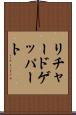 リチャードゲッパート Scroll