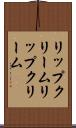 リップクリーム Scroll