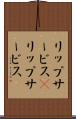 リップサービス(P) Scroll