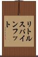 リトル・スパインフット Scroll