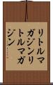 リトルマガジン Scroll