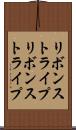 リボンストライプ Scroll