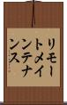 リモートメインテナンス Scroll
