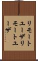 リモートユーザ Scroll