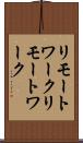 リモートワーク Scroll
