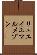 リュエイユマルメゾン Scroll