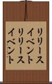 リリースイベント Scroll