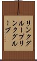リンクグループ Scroll
