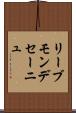 リーブモンデセーニュ Scroll