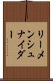 リーメンシュナイダー Scroll