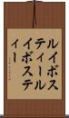 ルイボスティー Scroll