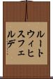 ルートウィヒスフェルデ Scroll