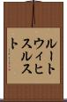 ルートウィヒスルスト Scroll