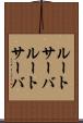 ルートサーバ Scroll