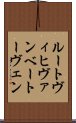 ルートヴィヒヴァンベートーヴェン Scroll