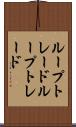 ループトレード Scroll