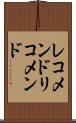 レコメンド Scroll