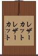 レザーカット Scroll