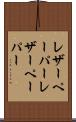 レザーペーパー Scroll
