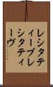 レシタティーブ Scroll