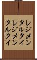 レジメンタルタイ Scroll