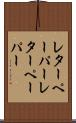 レターペーパー Scroll