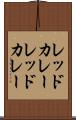 レッドカレー Scroll