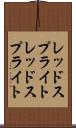 レッドスプライト Scroll
