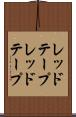 レッドテープ Scroll