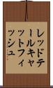 レッドテールキャットフィッシュ Scroll