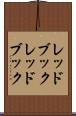 レッドブック Scroll