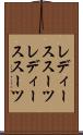 レディーススーツ Scroll