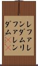 レファレンダム Scroll