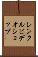 レンタル・ビデオ・ショップ Scroll