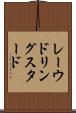 レーウドリングスタード Scroll