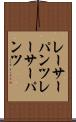レーサーパンツ Scroll
