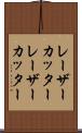 レーザーカッター Scroll