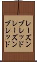 レーズンブレッド Scroll