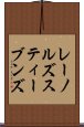 レーノルズスティーブンズ Scroll